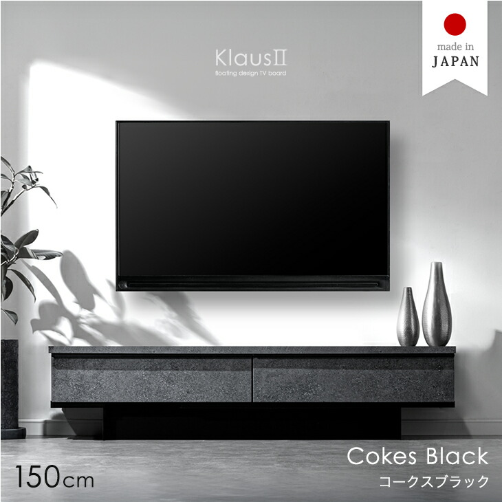 楽天市場】【本日クーポン3％引】 テレビ台 幅 150cm 180cm 国産