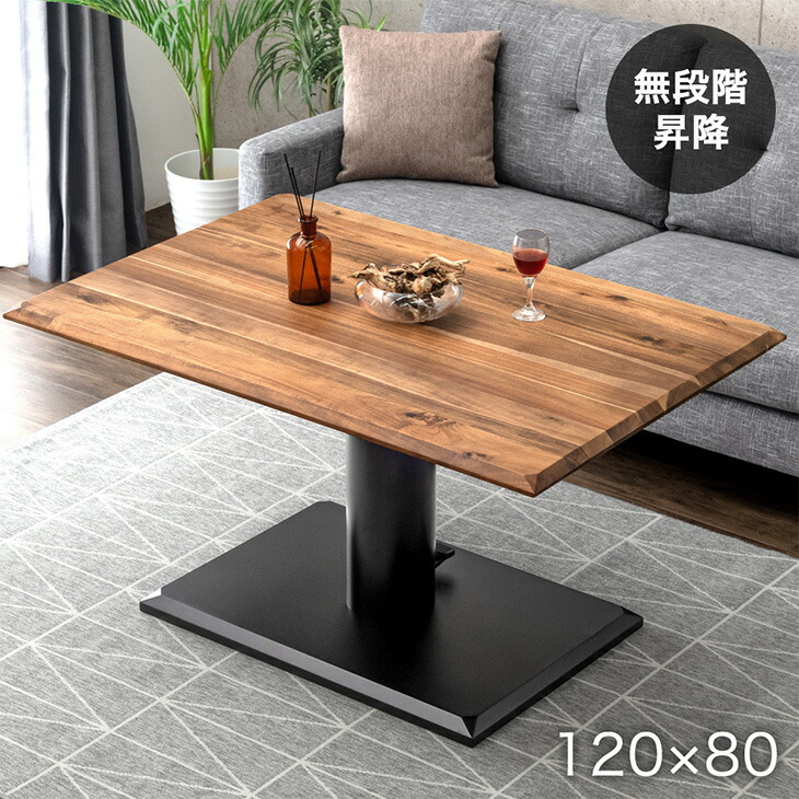 楽天市場】【本日クーポン3％引】 天然木 アカシア 昇降テーブル 120