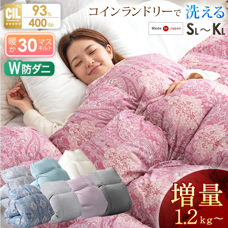 楽天市場】【クリアランス】 増量タイプ 日本製 羽毛布団 ホワイト