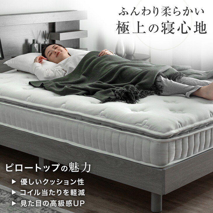 楽天市場】【正午〜クーポン5%引】 贅沢ホテル仕様 ピロートップ