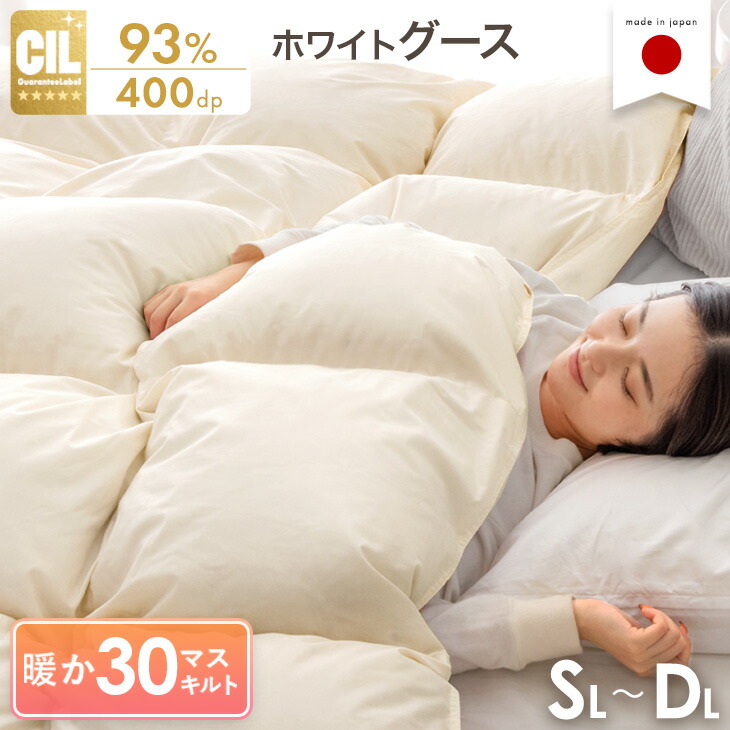 楽天市場】【クリアランス!更に本日クーポン3%引】 日本製 羽毛布団 W