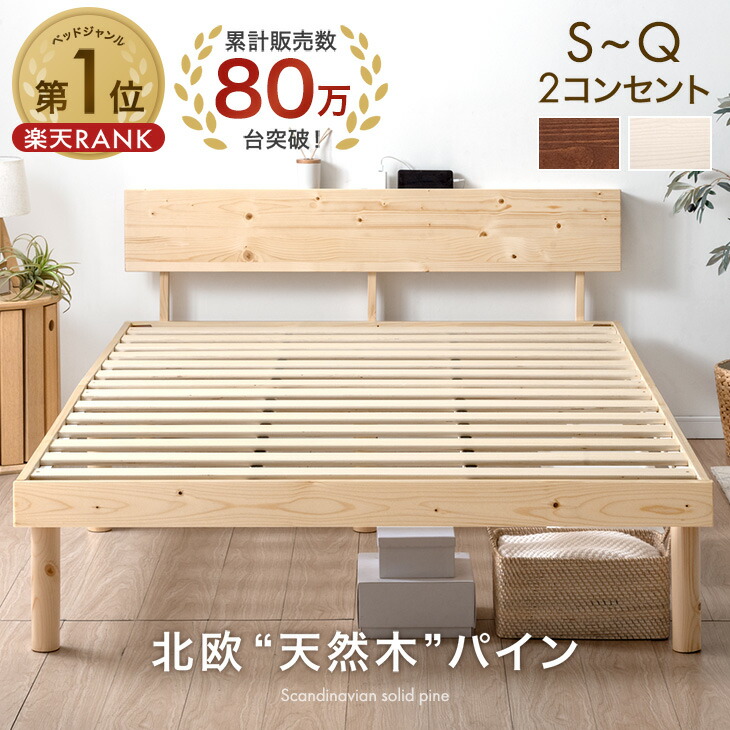 楽天市場】【0時~クーポン3％引】 【80万台突破】 天然木 北欧パイン