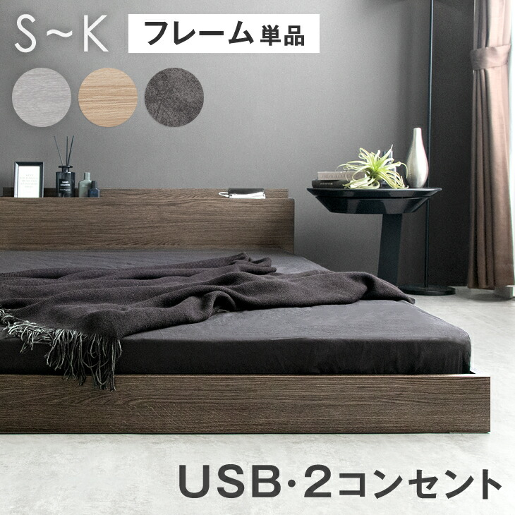 楽天市場】ローベッド シングルの通販