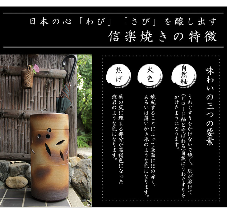 お値下げしました⤵信楽焼傘立て 火色線彫り 高さ40cm楽天市場