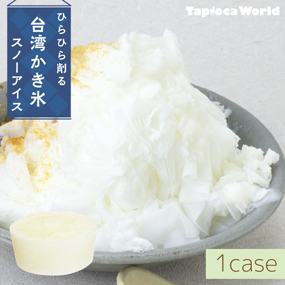 楽天市場】【国内製造】【送料無料】スノーアイス ミルク味(150ml×90個