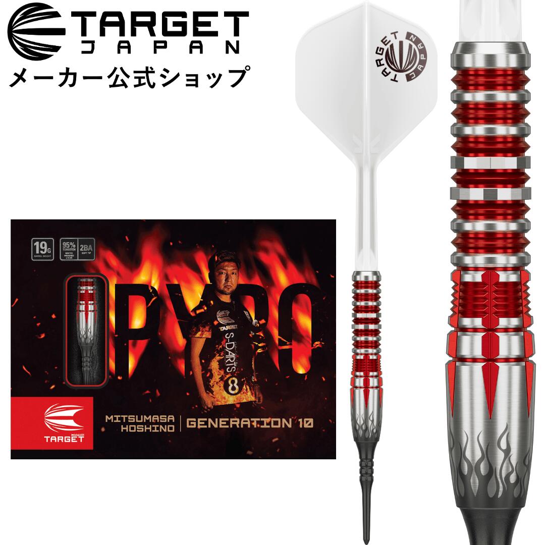 楽天市場】【マラソン期間限定お得クーポン多数×P5倍】TARGET PYRO G10