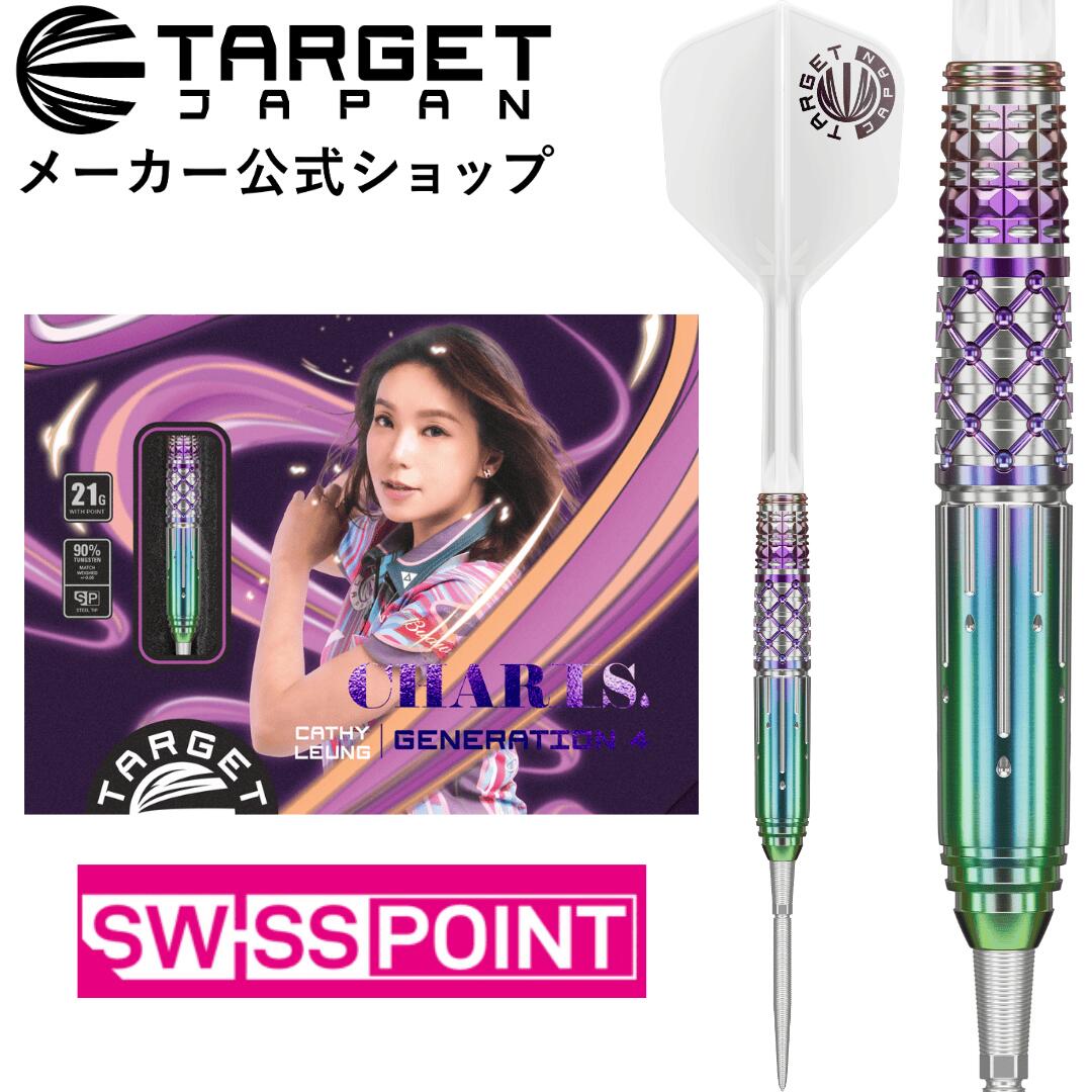 楽天市場】【マラソン期間限定お得クーポン多数×P5倍】TARGET CHARIS