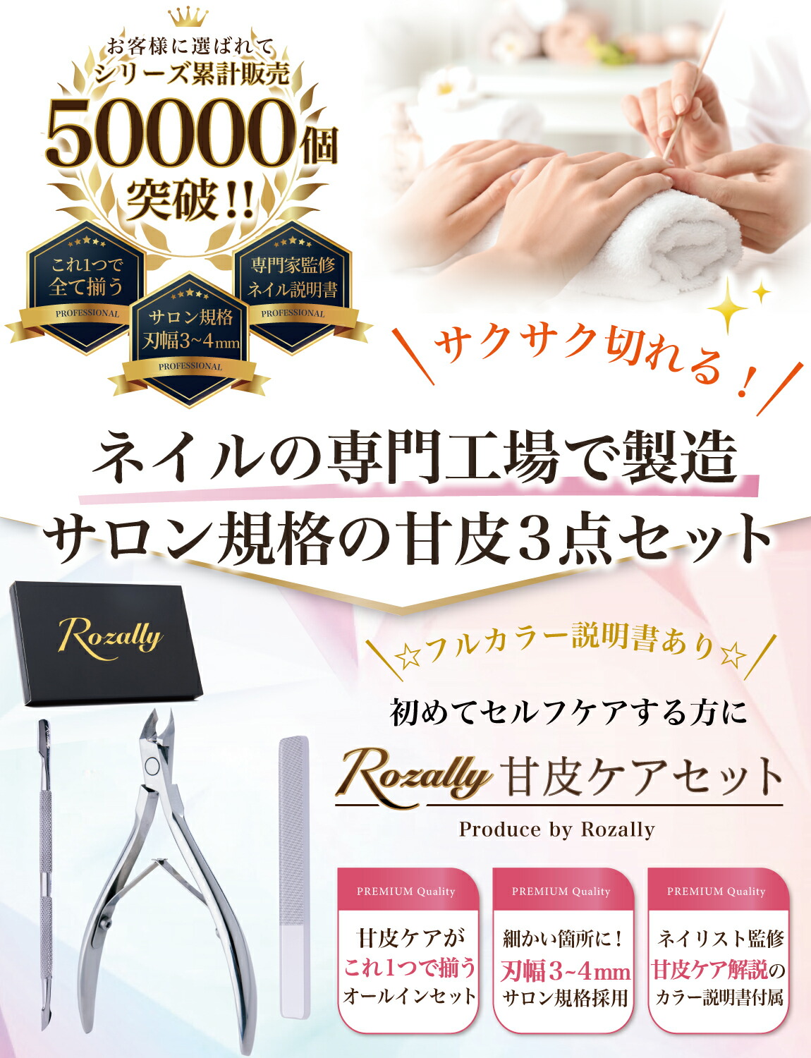 楽天市場】＼楽天ランキング1位／ 【ネイリスト監修】 キューティクル