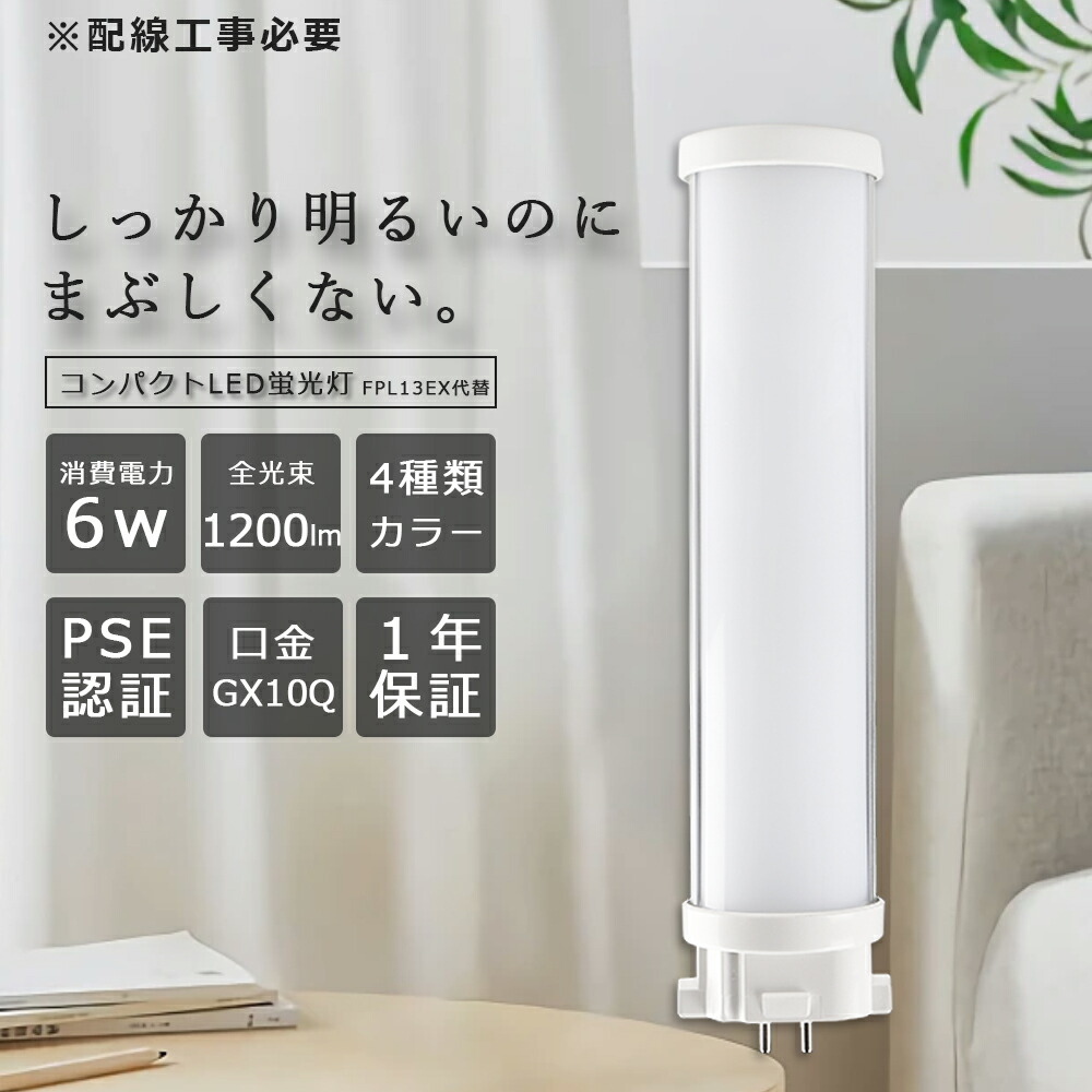 FPL13EX-L」の人気商品一覧 | 安い商品を通販サイトから探す - 価格.com