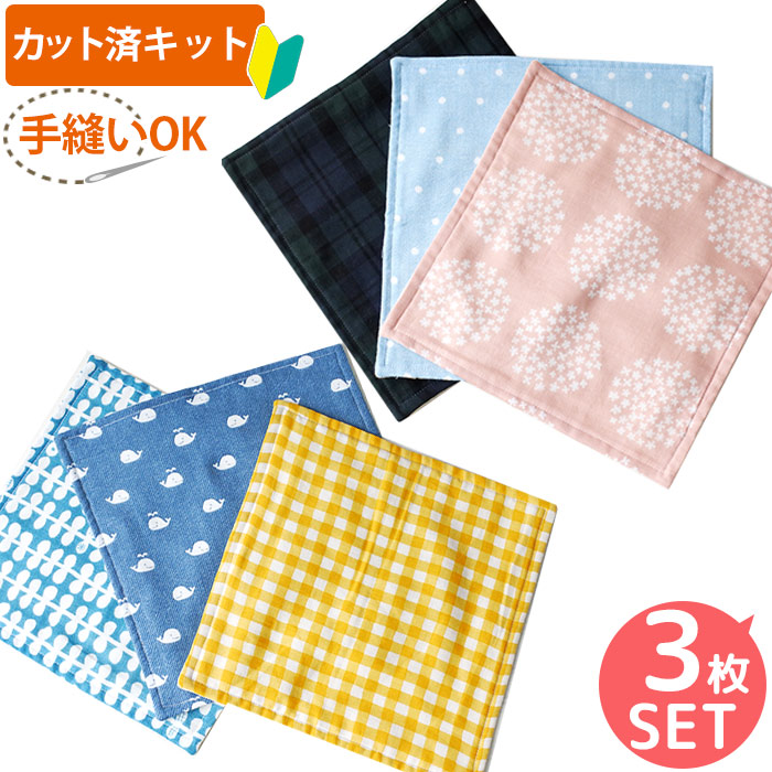 楽天市場】[カット済]おまかせ3点セット【ガーゼハンカチ】簡単 生地