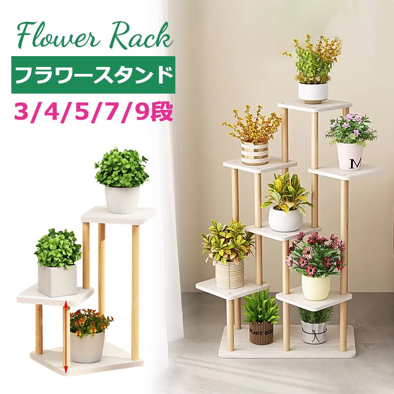 楽天市場】フラワースタンド プランタースタンド ガーデニング 棚 屋外