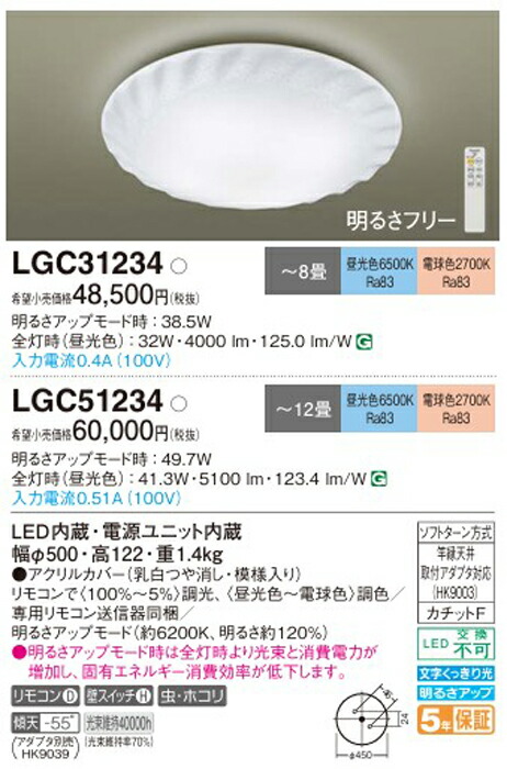 楽天市場】シーリングライト 8畳 12畳 LED おしゃれ パナソニック