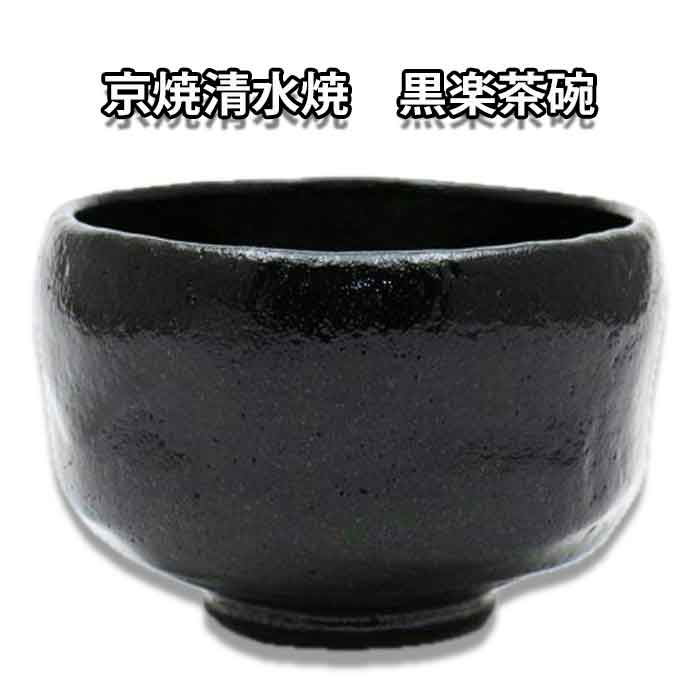 楽天市場】茶道具 赤楽茶碗 抹茶茶碗 佐々木松楽作 化粧箱入 : お