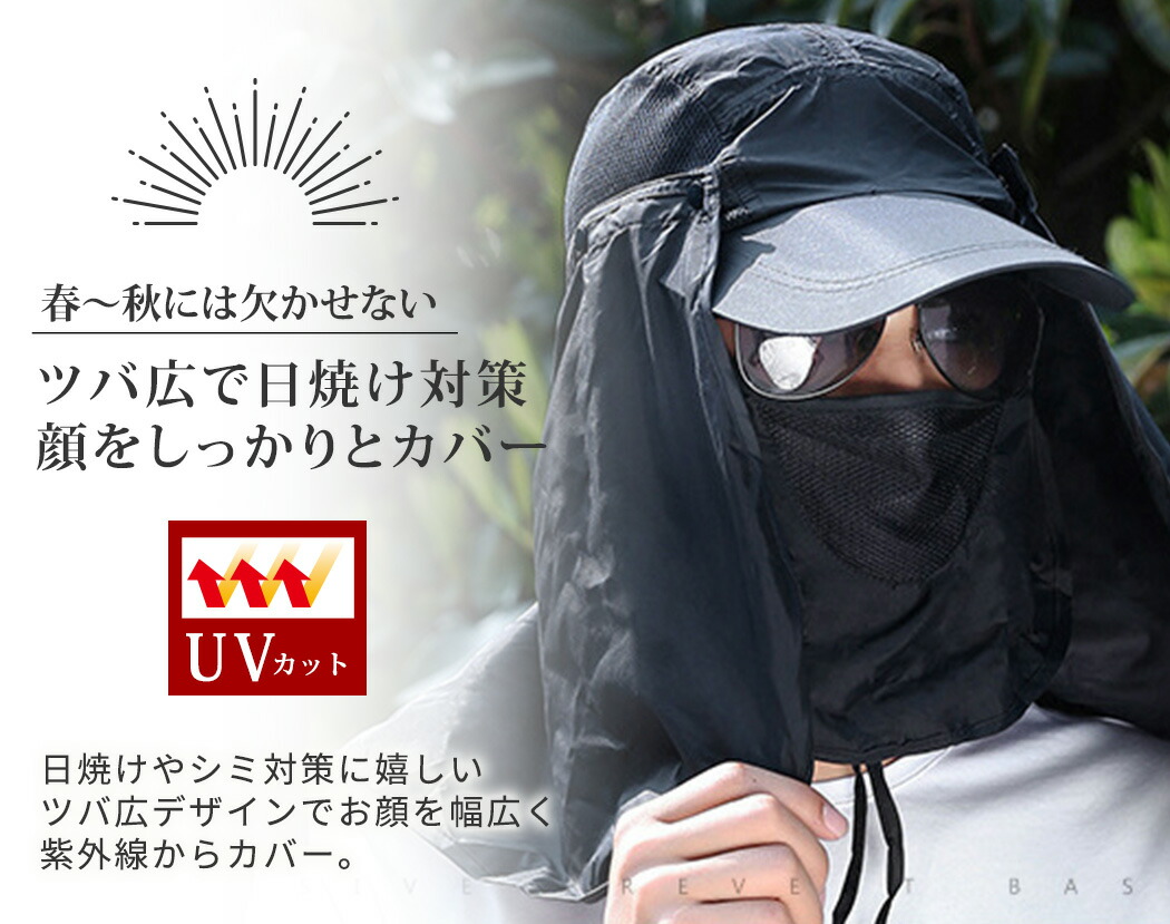 楽天市場】＼9％OFFクーポン／UVカット率 99%以上 360度日除けハット