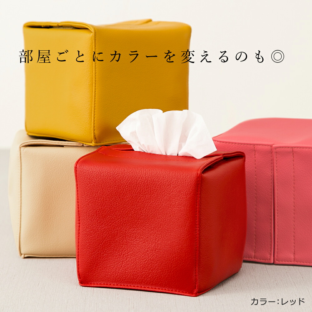 楽天市場】ティッシュケース ティッシュカバー「JECY cube」PVC レザー
