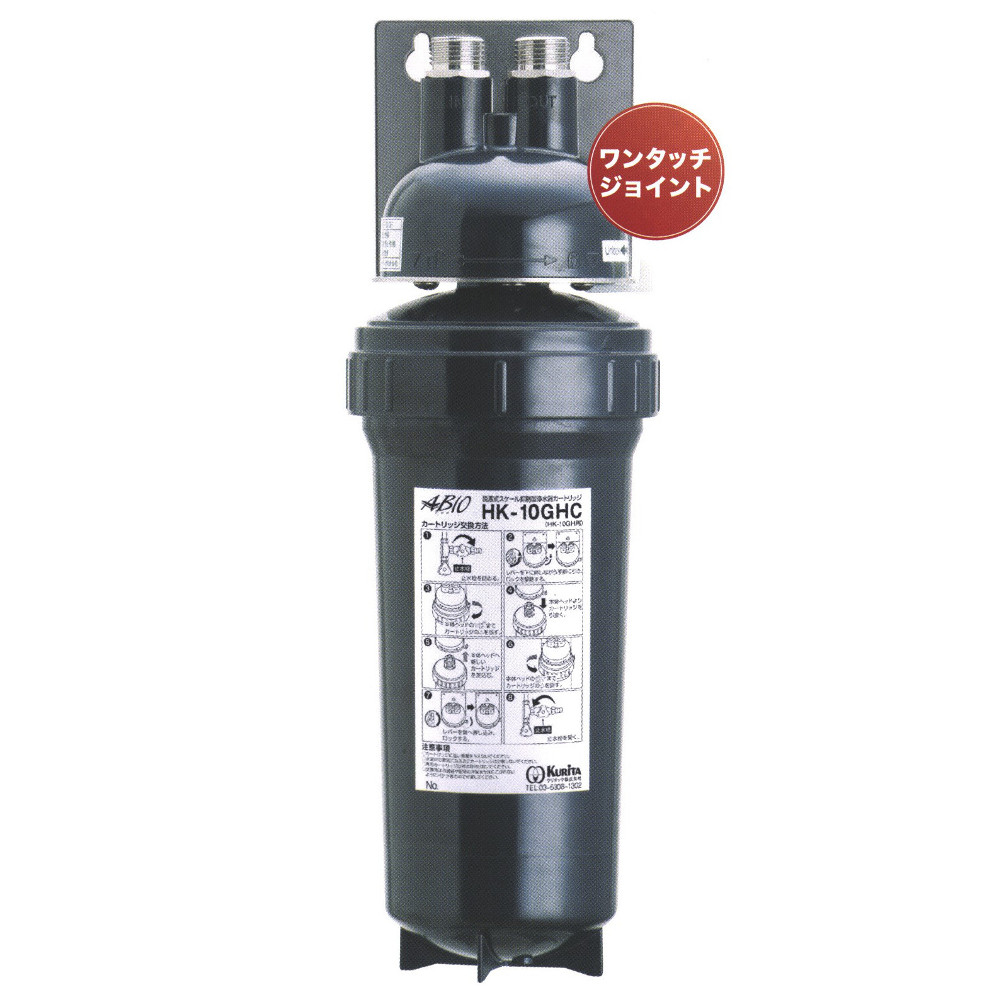 楽天市場】クリタック 脱着式スケール抑制型浄水器 HK-10GH : 日本