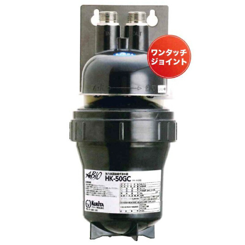 楽天市場】クリタック 浄水器本体 HK-50G バルブ入り : 日本テレフォン