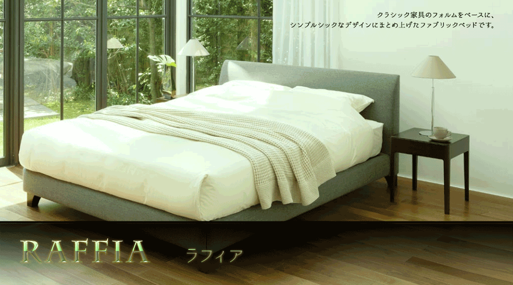楽天市場】日本ベッド ベッドフレームのみ ラフィア RAFFIA クイーン