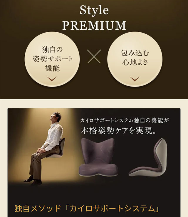 楽天市場】【メーカー正規販売店】 スタイルプレミアム Style PREMIUM