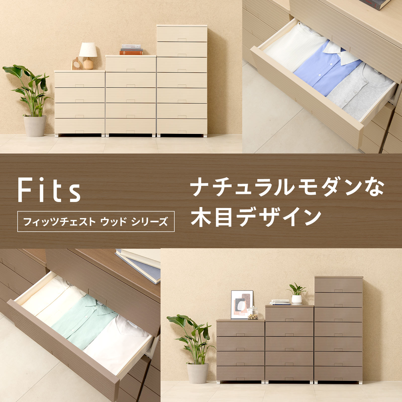 楽天市場】チェスト 衣装ケース 収納ケース 衣類収納 フィッツチェスト