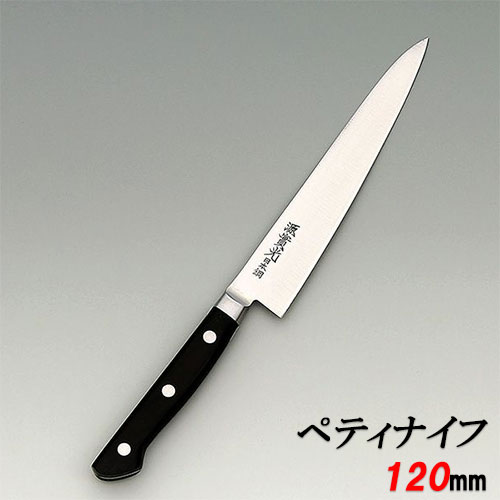 楽天市場】【堺實光】日本鋼 ツバ付 ペティナイフ 刃渡り:120mm【万能