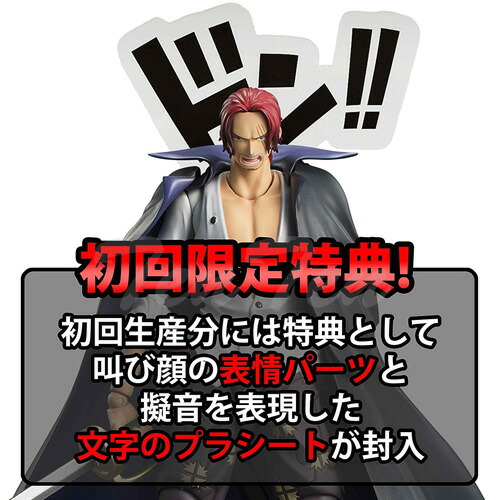 楽天市場】ヴァリアブルアクションヒーローズ ONE PIECE 赤髪の