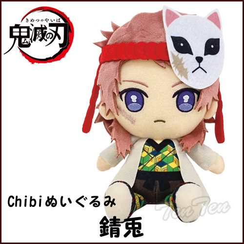 楽天市場】鬼滅の刃 Chibi ぬいぐるみ 錆兎 (さびと) 第4弾 【即納品