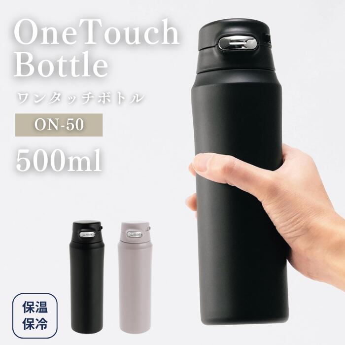 楽天市場】○水筒 ワンタッチボトル 500ml カクセー NEW 真空二重構造