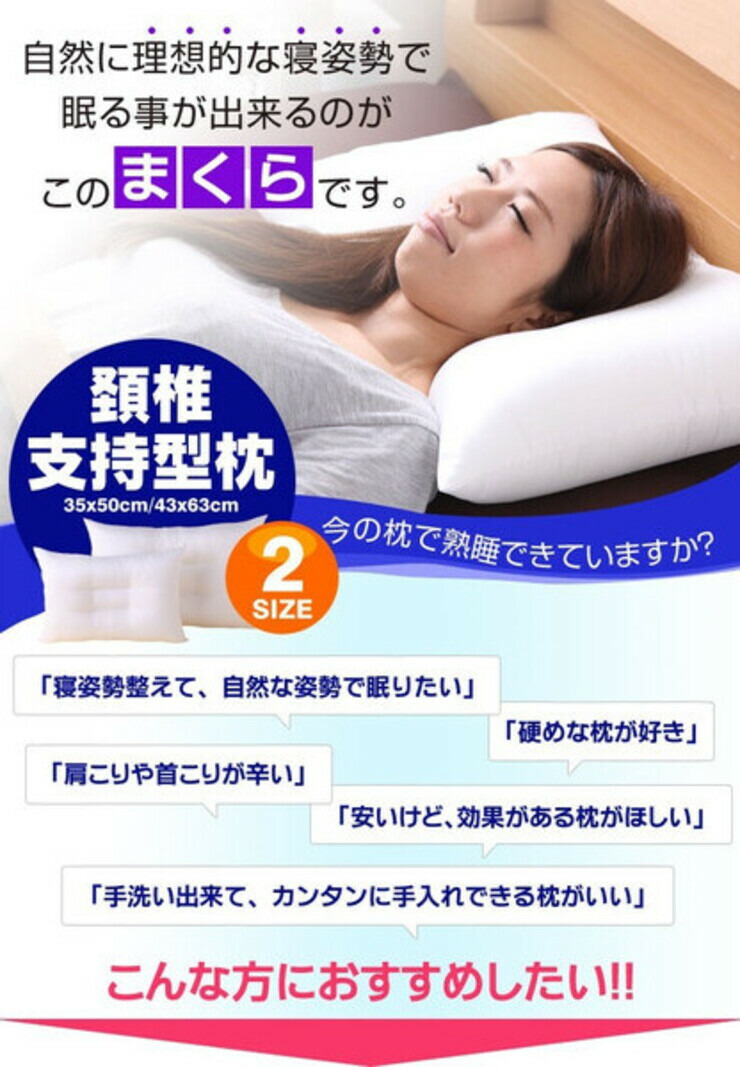 楽天市場】ストレートネック枕 肩こり 首こり 横向き寝 仰向け 寝返り