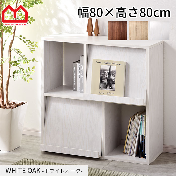 楽天市場】オープンラック ディスプレイラック 幅80cm 木製 白 大容量