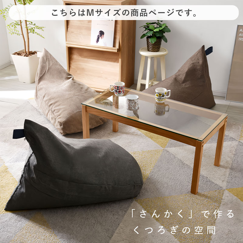 楽天市場】ビーズクッション カバー セット 背もたれ おしゃれ 三角