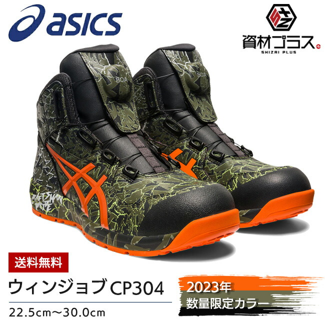 楽天市場】【2/25限定 ポイント最大5倍】【即日発送可】アシックス