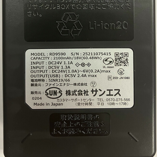 楽天市場】空調風神服 sun-s サンエス SUN-S 【RD9590PJ】 空調ウェア