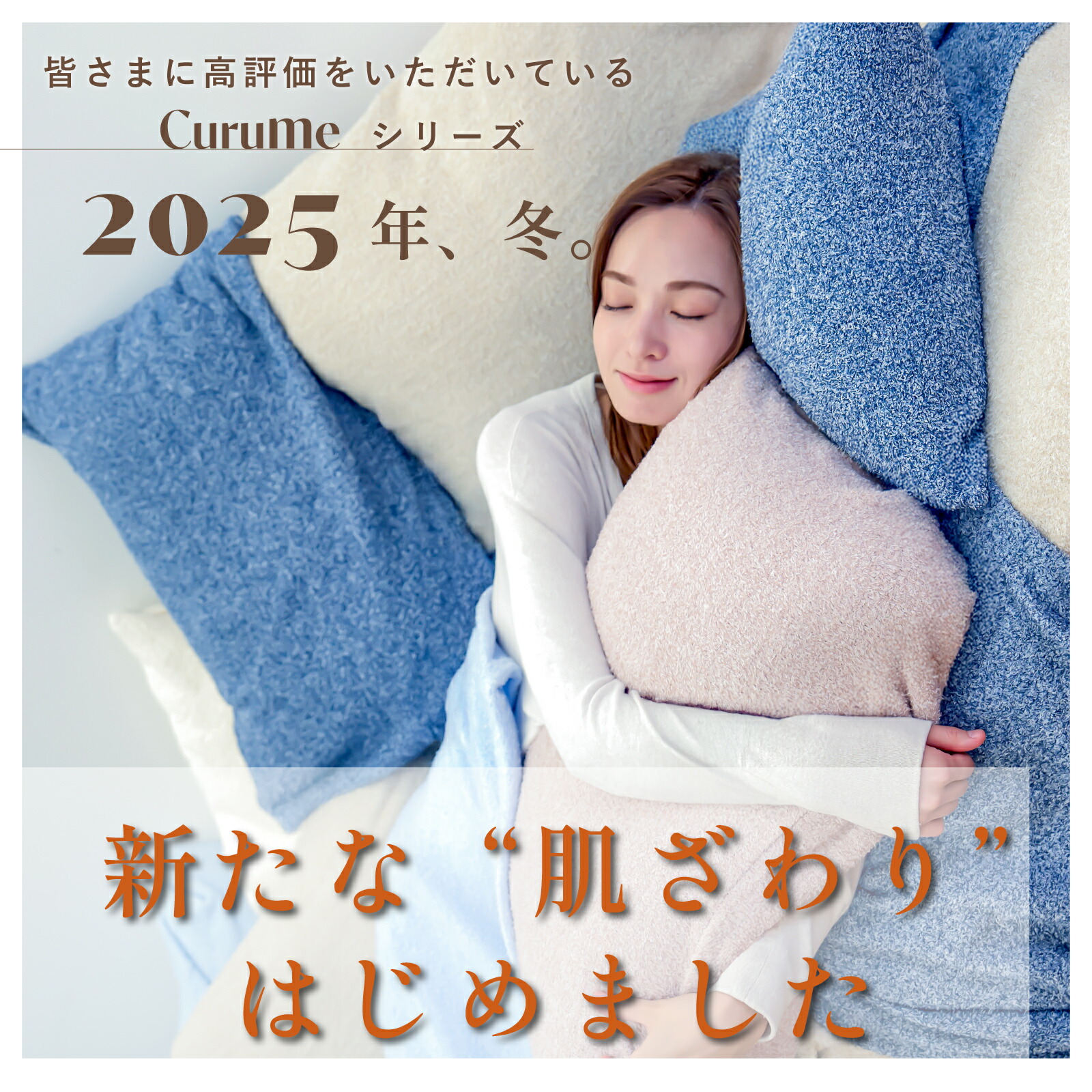 楽天市場】＼新商品／【テイジン 公式】 BOXシーツ Curume クルミー 敷