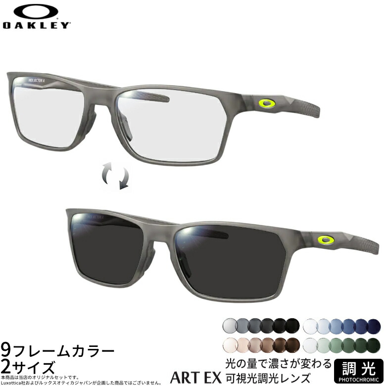 楽天市場】オークリー 可視光調光 サングラス OX8174F 54サイズ 56