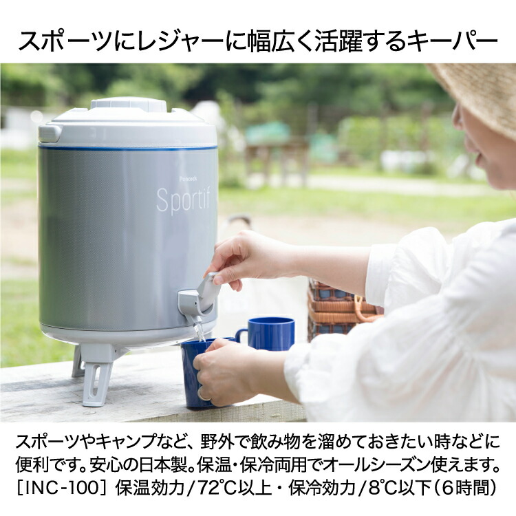 楽天市場】【公式】ウォータージャグ 保冷 保温 キーパー 9.5L 大型