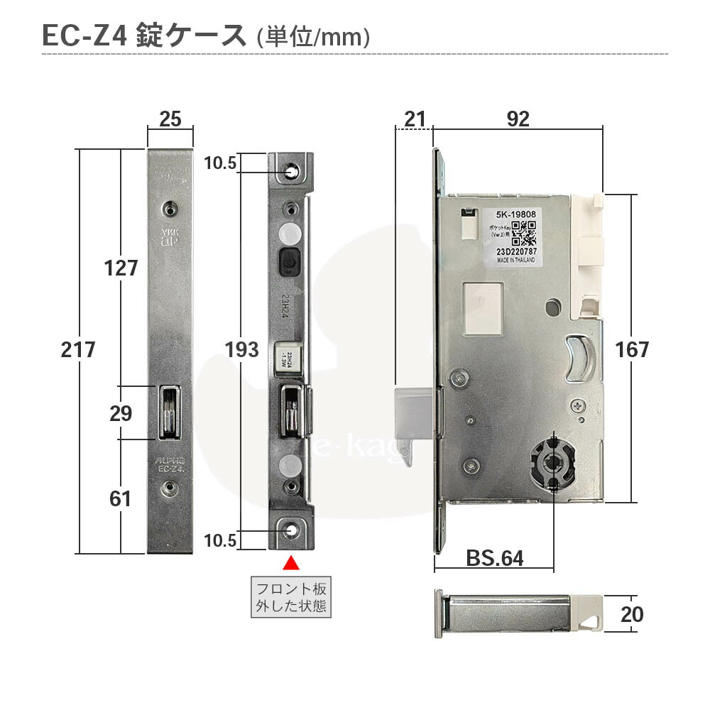 楽天市場】YKK 錠ケース ALPHA EC-Z4 バックセット64mm 左右勝手兼用