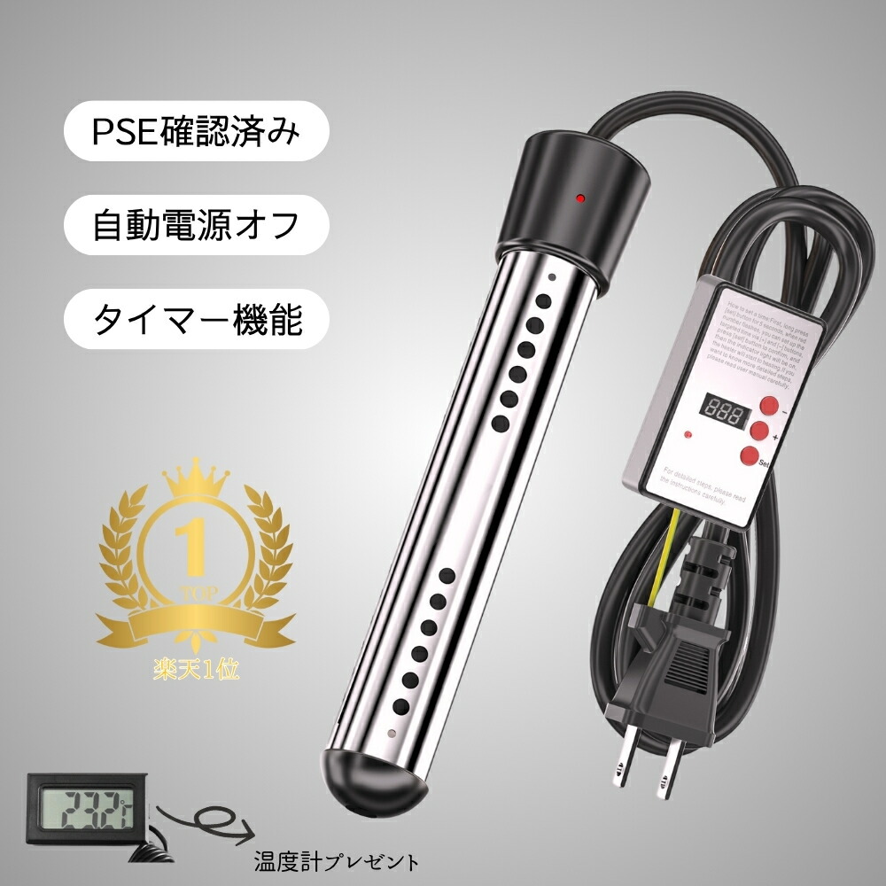 楽天市場】【楽天1位】 投げ込みヒーター 風呂 電気給湯器 1500W