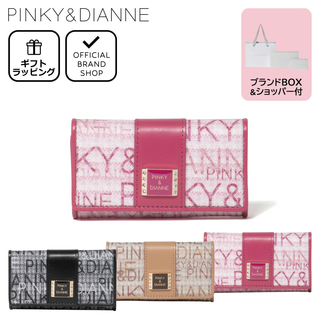 楽天市場】【正規販売店】PINKY&DIANNE ミックスツイード キーケース