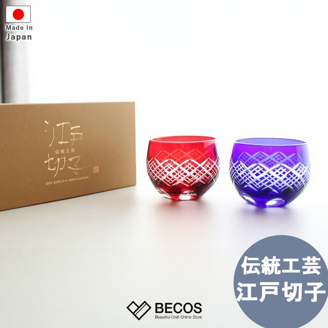 江戸切子 鉢」の人気商品一覧 | 安い商品を通販サイトから探す - 価格.com