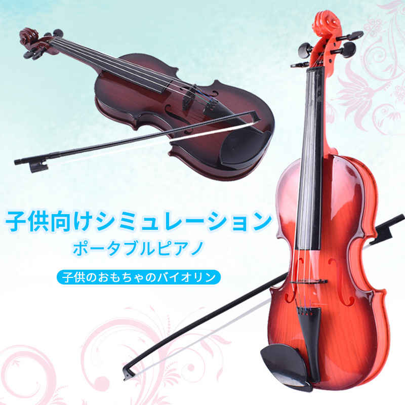 楽天市場】お買い物マラソン【P5倍】子供用 ヴァイオリン 初心者 入門