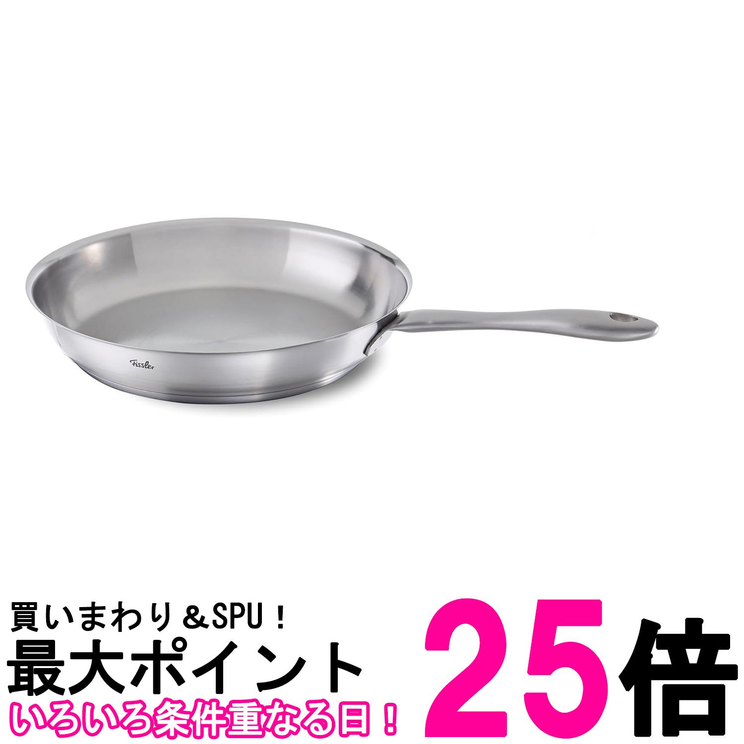 フィスラー ステンレス フライパン」の人気商品一覧 | 安い商品を通販