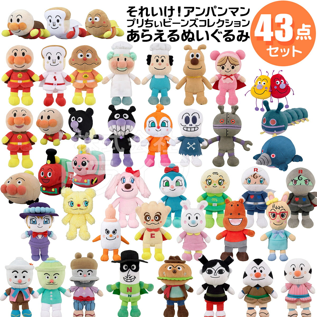 ANPAN＠15さま アンパンマン ぬいぐるみセット 15体 専用 アンパンマン