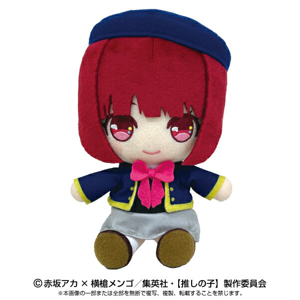 楽天市場】推しの子 ぬいぐるみ＆マスコット 選べる2点セット : 知育