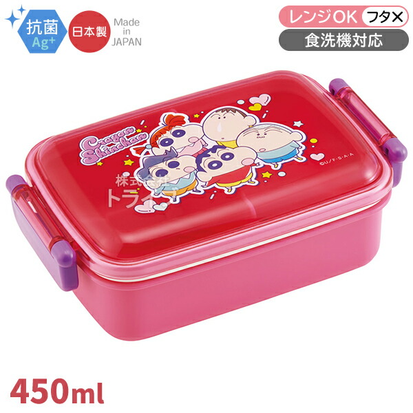 楽天市場】クレヨンしんちゃん 25 角型お弁当箱 仕切り付 450ml 抗菌