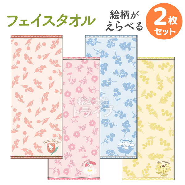 楽天市場】サンリオキャラクターズ 絵柄が選べる フェイス タオル お