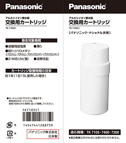 楽天市場】パナソニック アルカリイオン整水器用 交換カートリッジ 1個