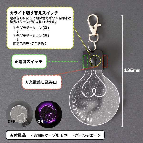 楽天市場】【限定クーポン発行中】 電球 ［ ラメ ］ 名入れ