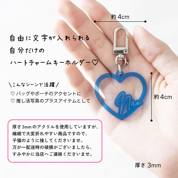楽天市場】キーホルダー 名入れ ハート チャーム 推し 文字入れ レトロ