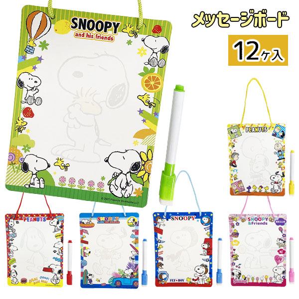 楽天市場】スヌーピー メッセージボード{ 玩具 おもちゃ キャラクター